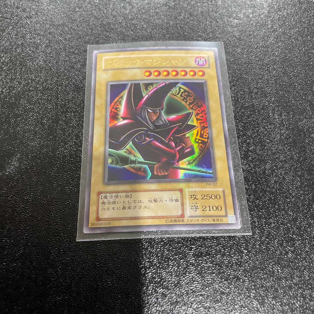 遊戯王 1枚
