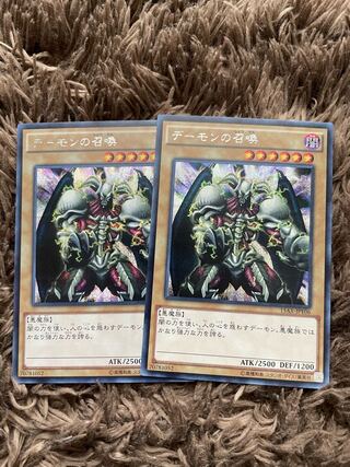 Summoned Skull 2 Secret