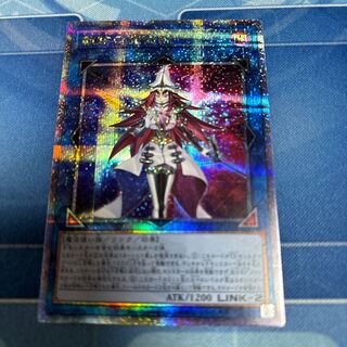 Magician of the Tracks 25th