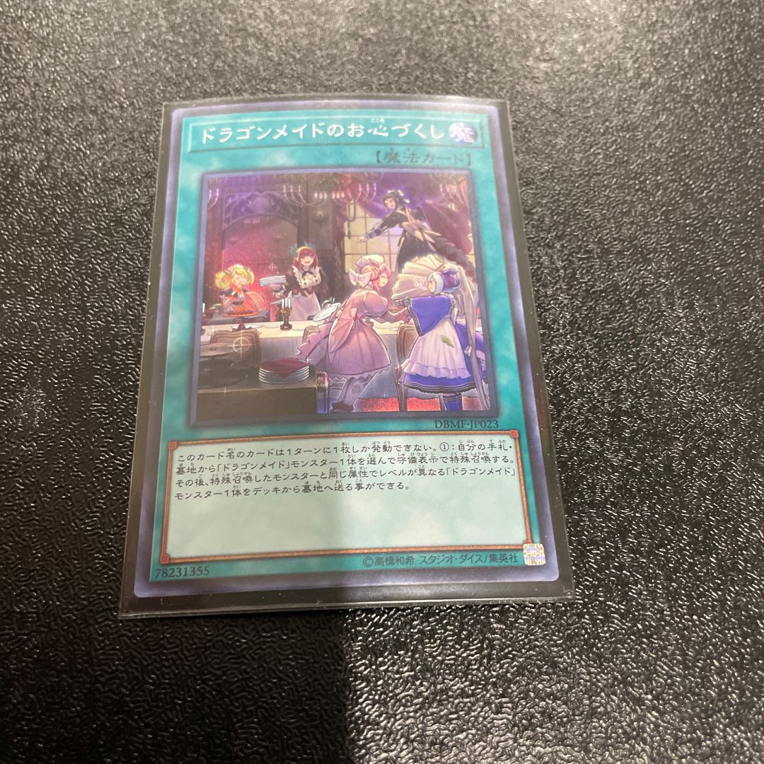 遊戯王 1枚