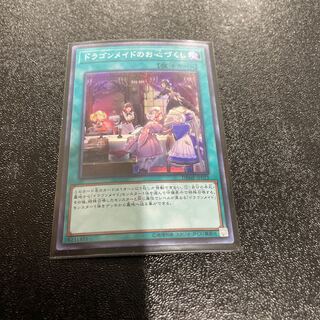 遊戯王 1枚