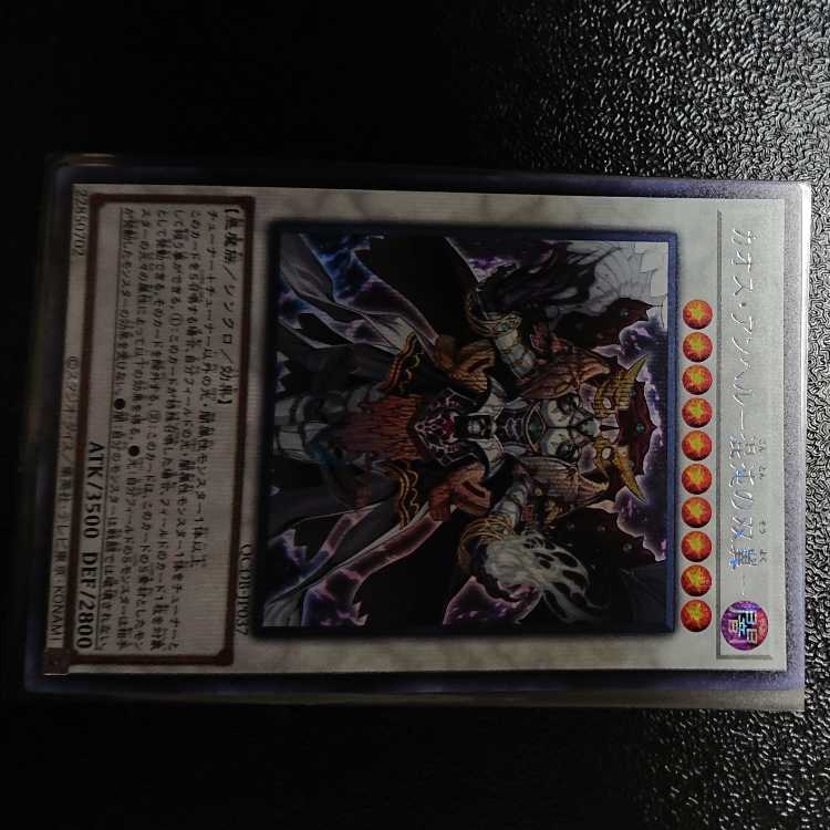 Chaos Angel - Twin Wings of Chaos - Secret Rare QCDB-JP037