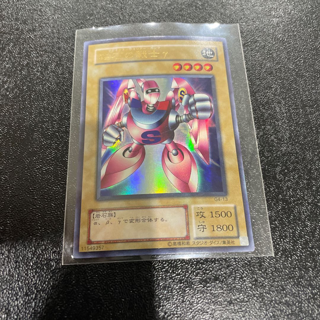 King of Games (i.e. rock-paper-scissors game) 1枚