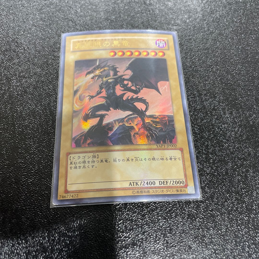 King of Games (i.e. rock-paper-scissors game) 1枚