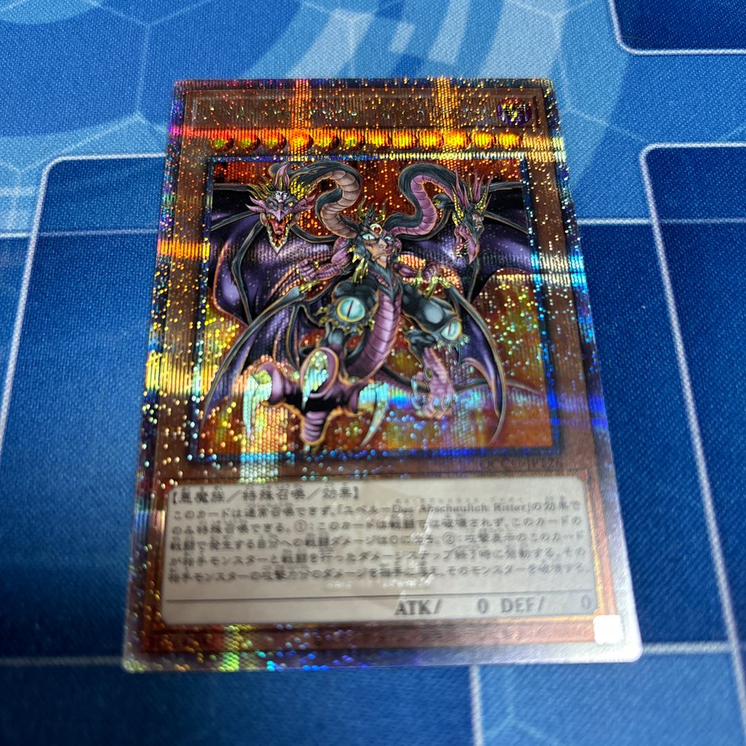 Yubel-Das Extremer Traurig Drachen 25th