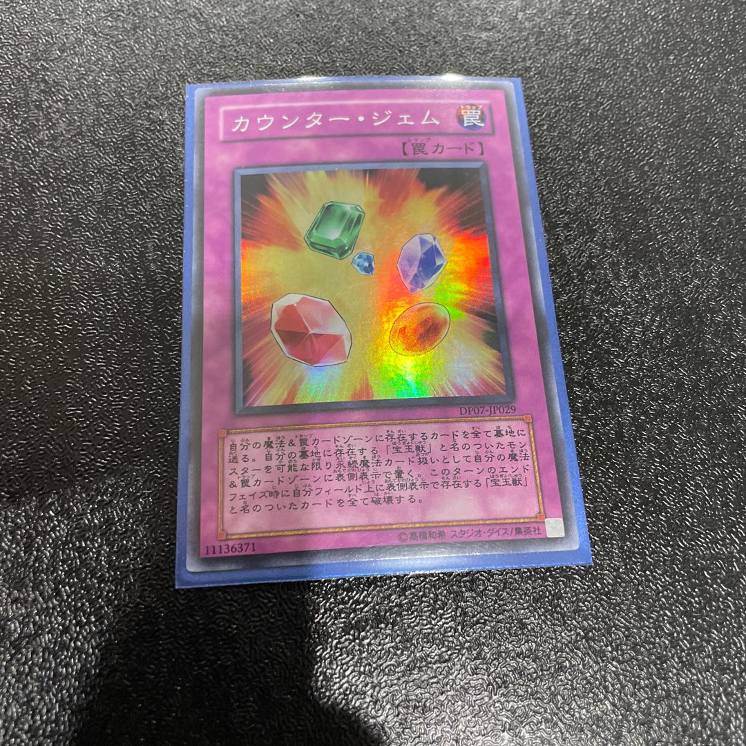 遊戯王 1枚