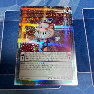 Performapal Monkeyboard 25th