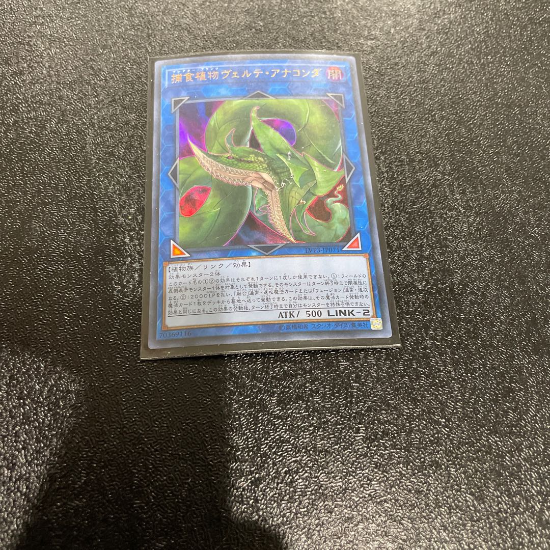 遊戯王  1枚