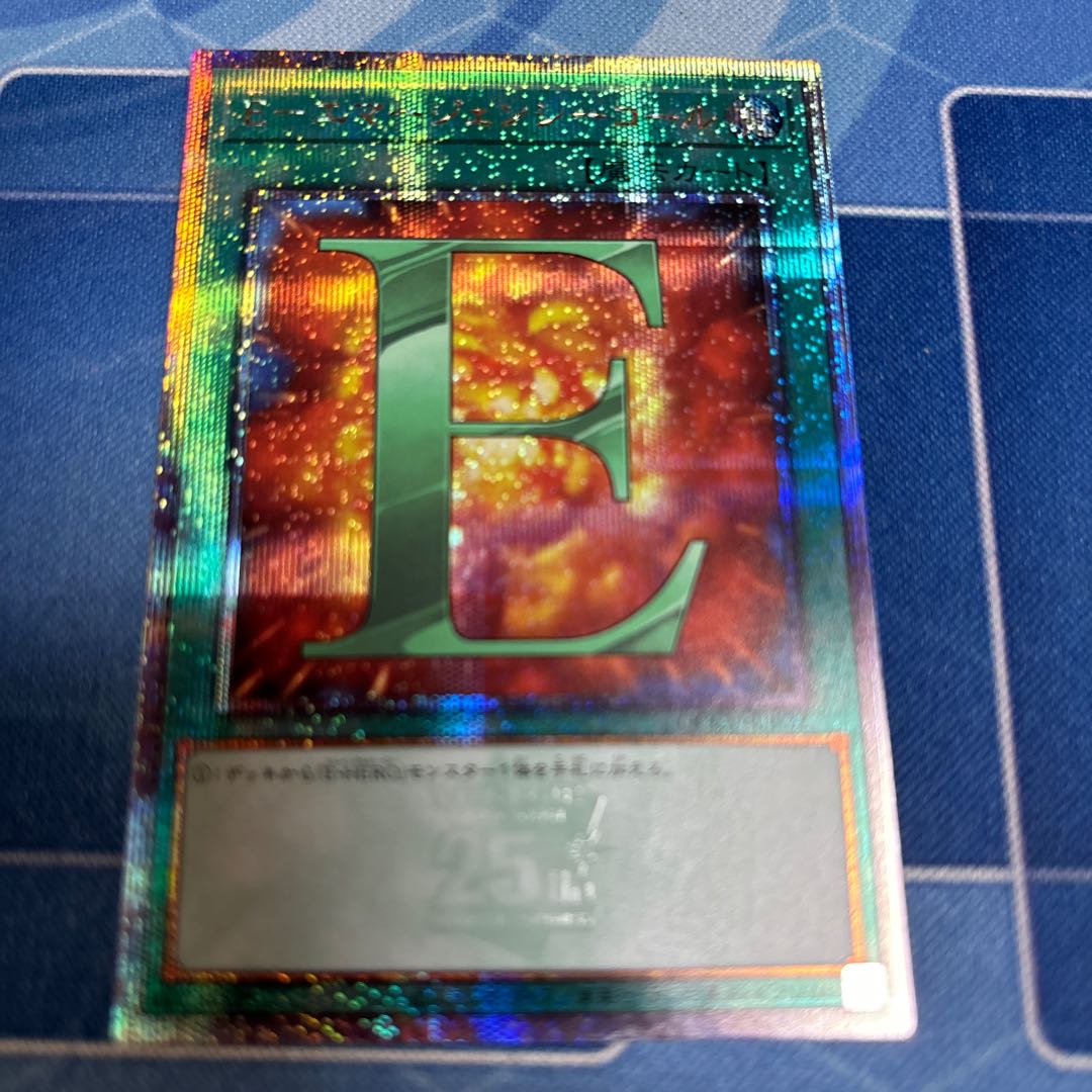 E-emergency call 25th