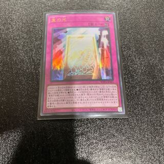 遊戯王 1枚