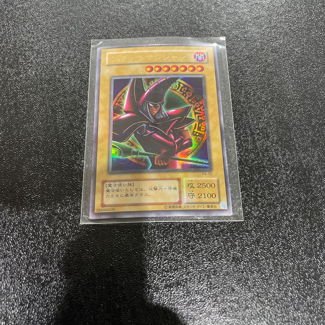 遊戯王 1枚