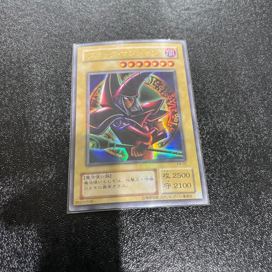 遊戯王 1枚