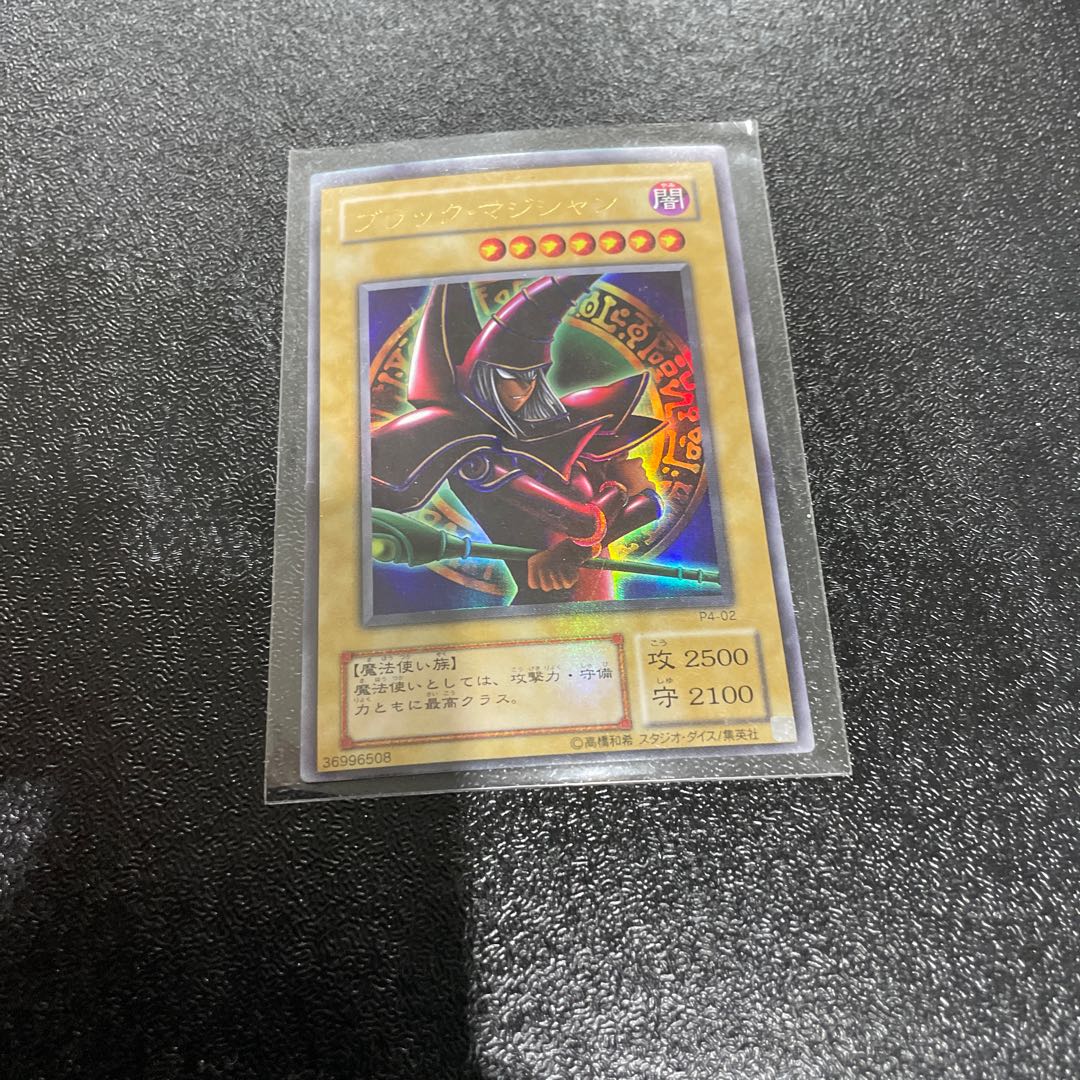 遊戯王 1枚