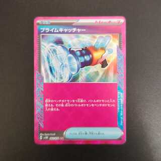 Prime Catcher ACE 062/071