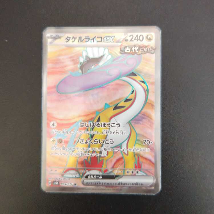 Takeru Raico ex SR 089/071