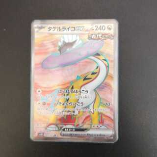 Takeru Raico ex SR 089/071