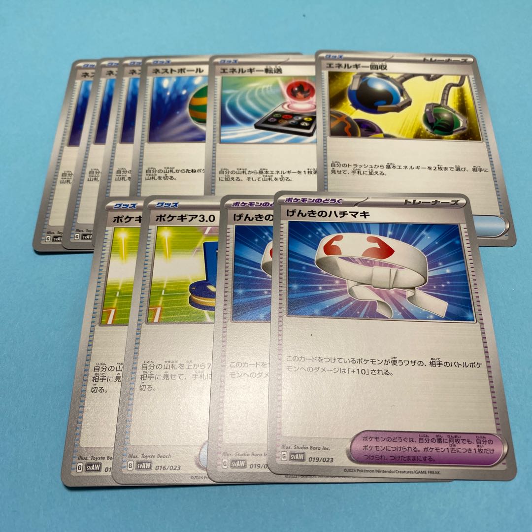 Nest Ball Energy Transfer Energy Retrieval Pokegear Vitality Band