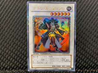 【ぽぽたん】遊戯王 -1587 ゴヨウ・ガーディアン ウルトラ