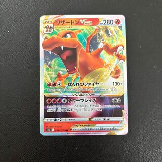 リザードンVSTAR RRR 014/172