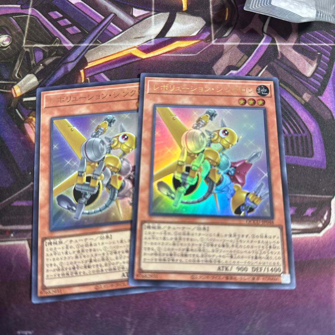 Same day shipping] Revolution Synchrone QCCU Ultra 2pcs.