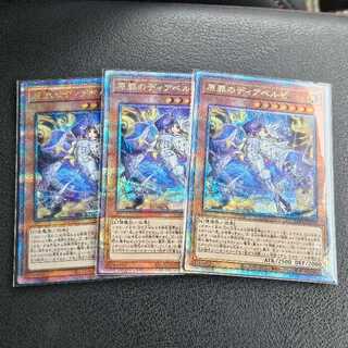 Set of 3 Hara Crime's Dia Bianca Ze QCSE LEDE-JP012