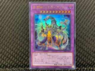 【ぽぽたん】遊戯王 -1585 剣闘獣ドミティアノス ウルトラ