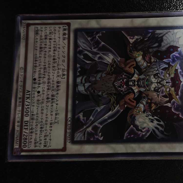 Chaos Angel - Twin Wings of Chaos - Ultra Rare QCDB-JP037