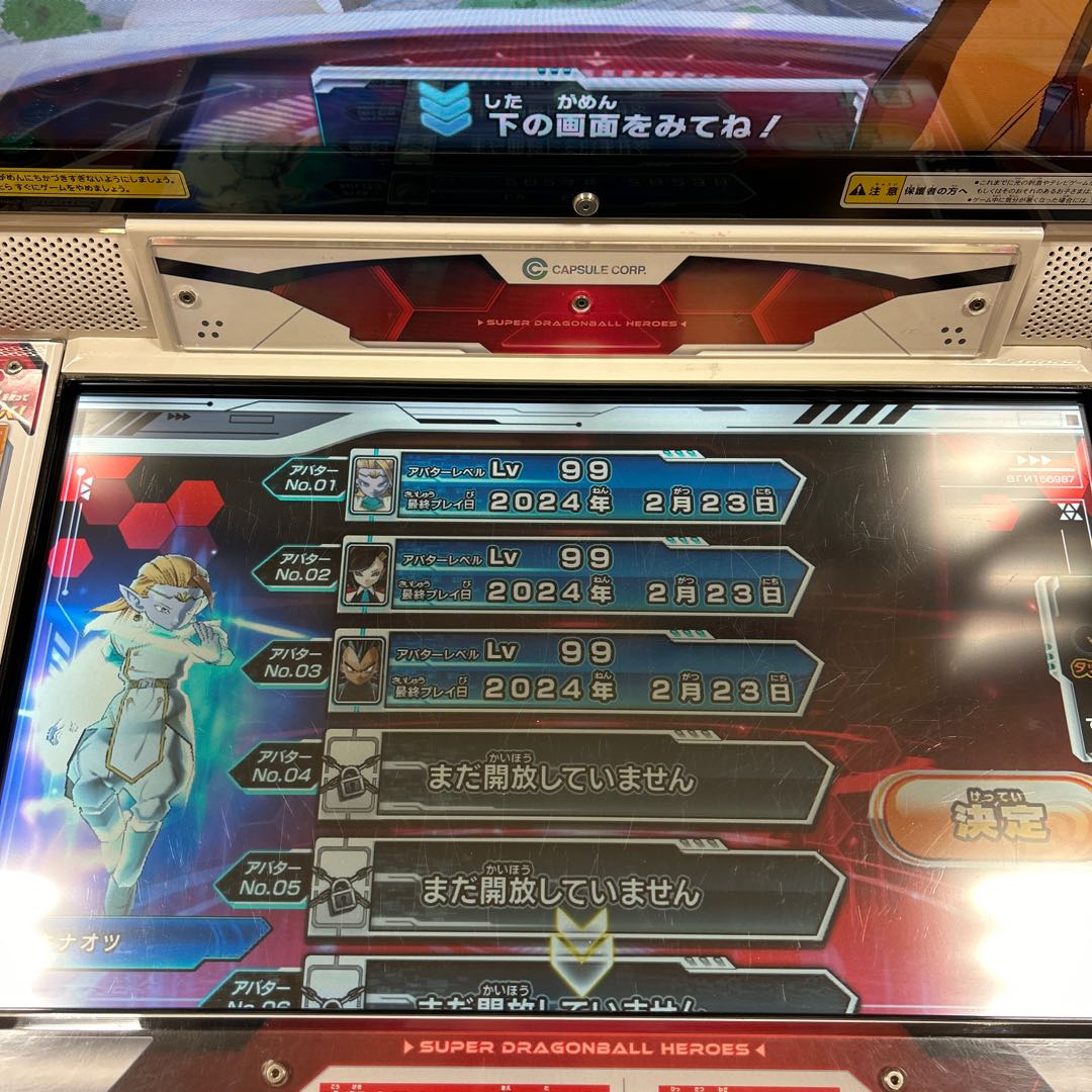 Dragon Ball Heroes License Retired