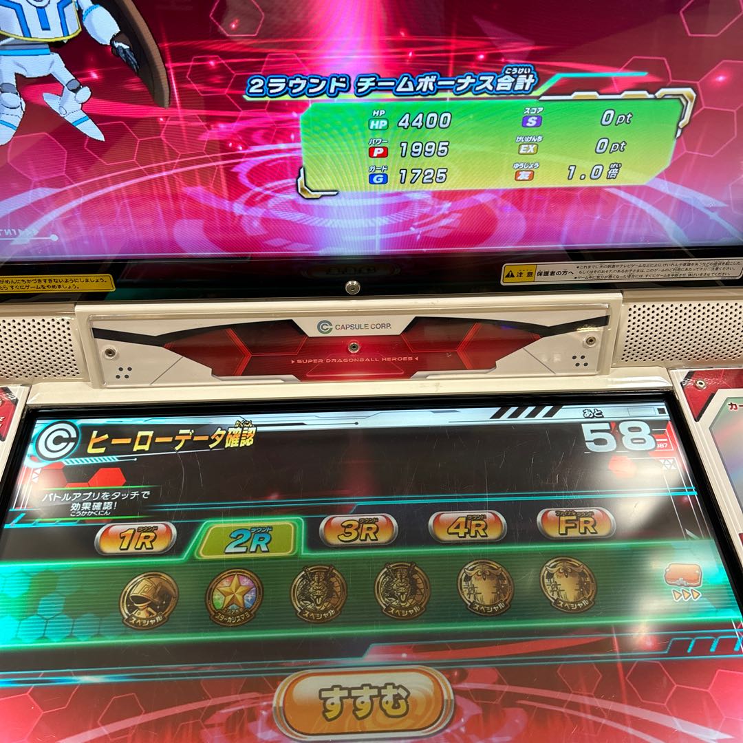 Dragon Ball Heroes License Retired