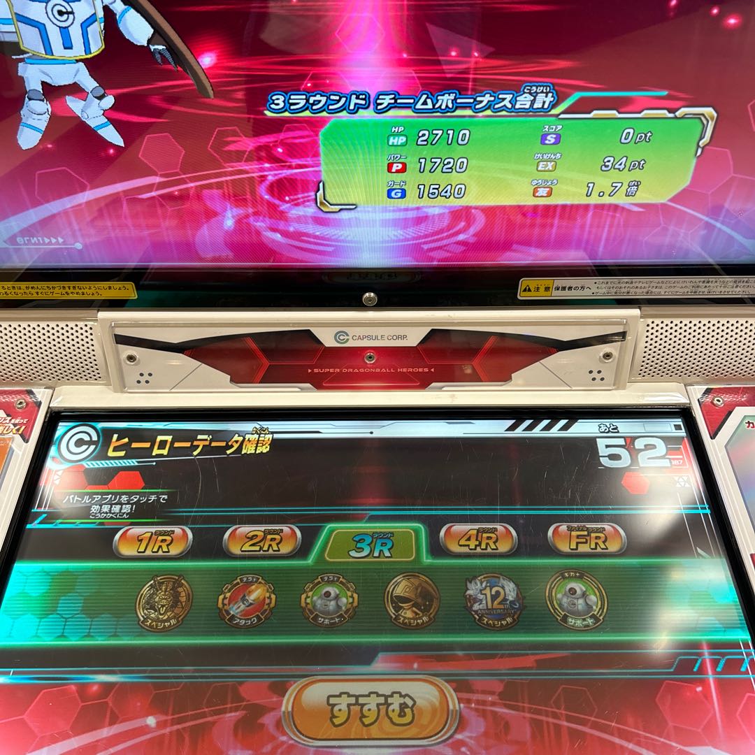 Dragon Ball Heroes License Retired