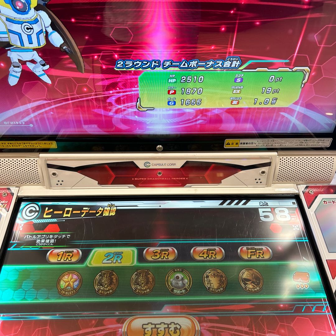 Dragon Ball Heroes License Retired