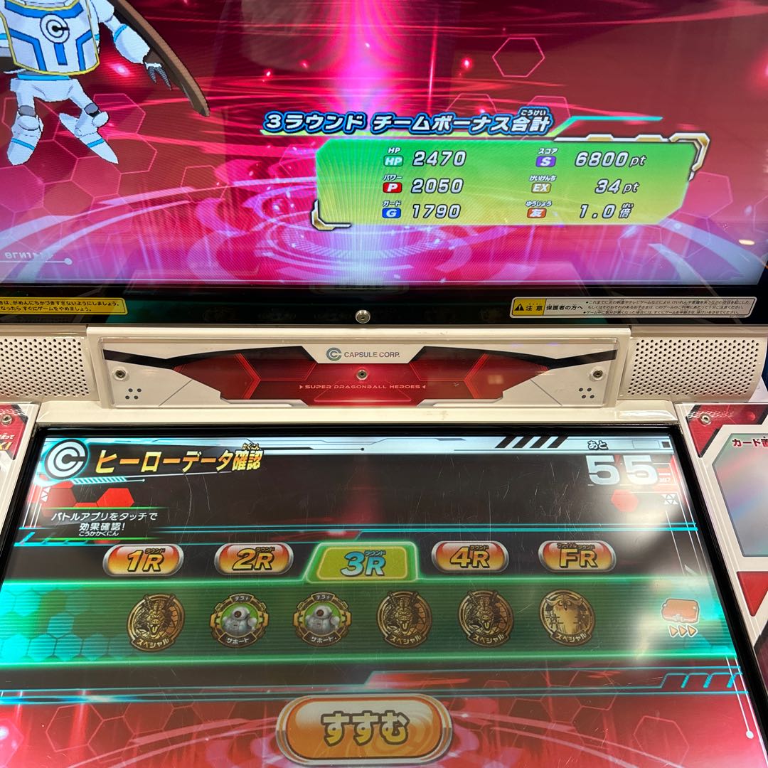 Dragon Ball Heroes License Retired