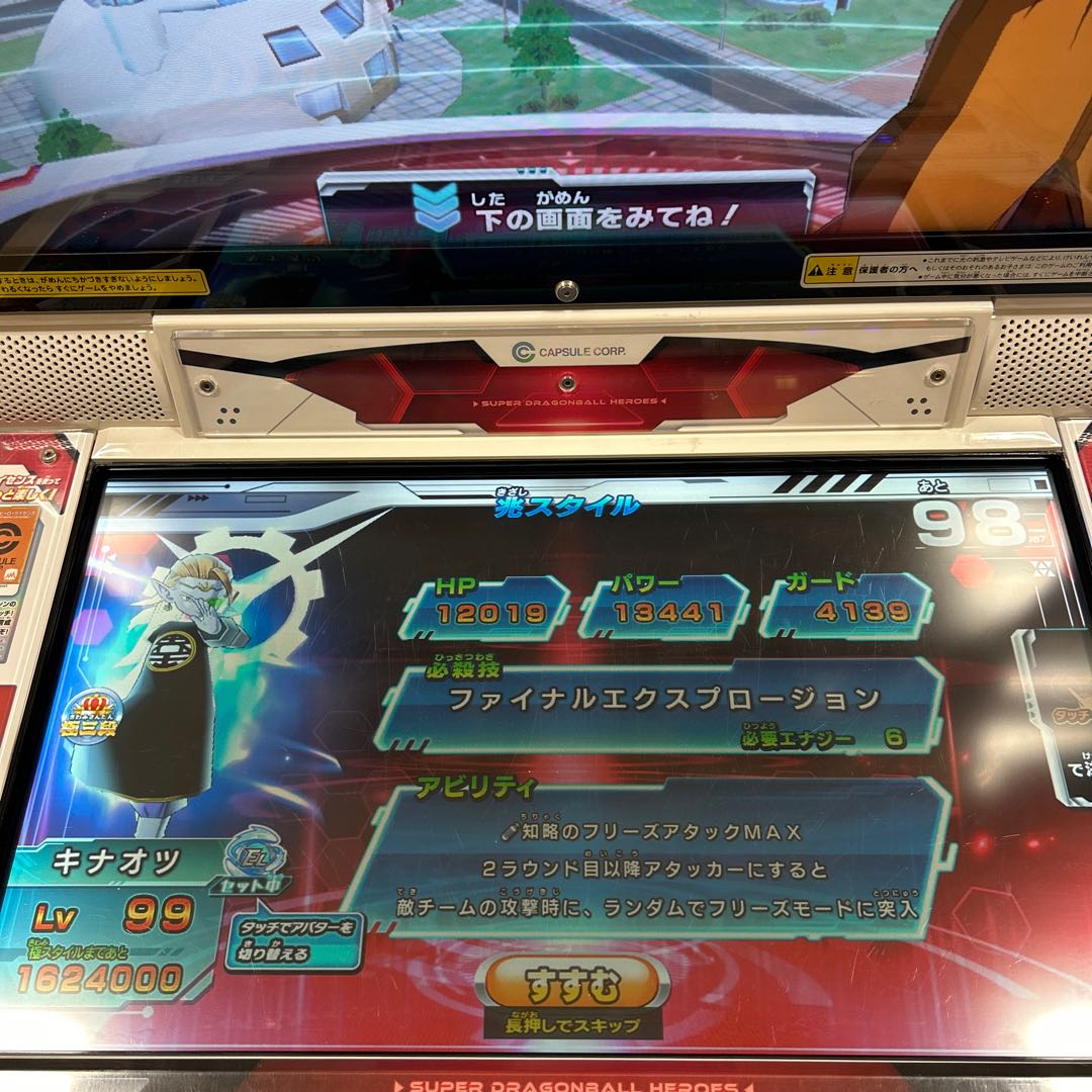 Dragon Ball Heroes License Retired