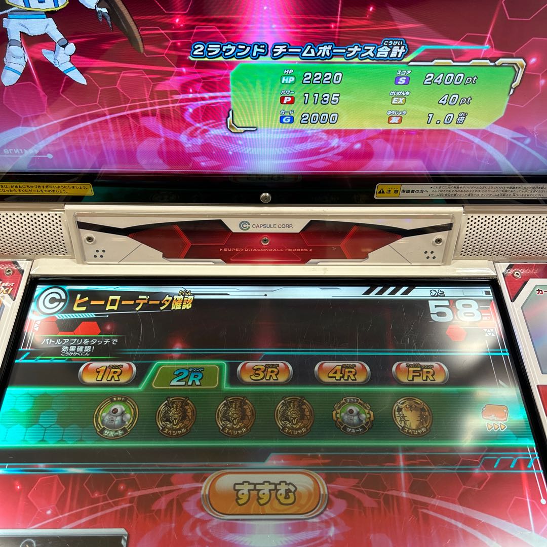 Dragon Ball Heroes License Retired