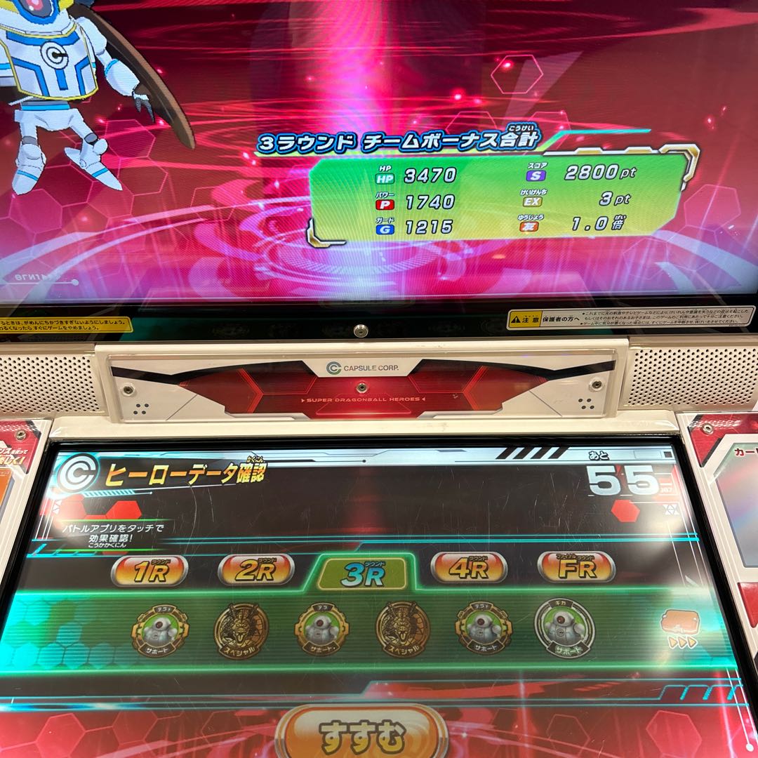 Dragon Ball Heroes License Retired