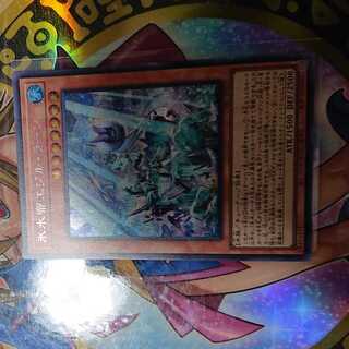 Ice Water Emperor Egil Rahn Secret Rare JP010