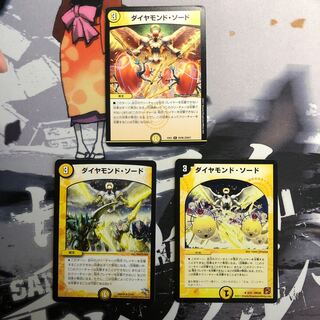 ダイヤモンドソード