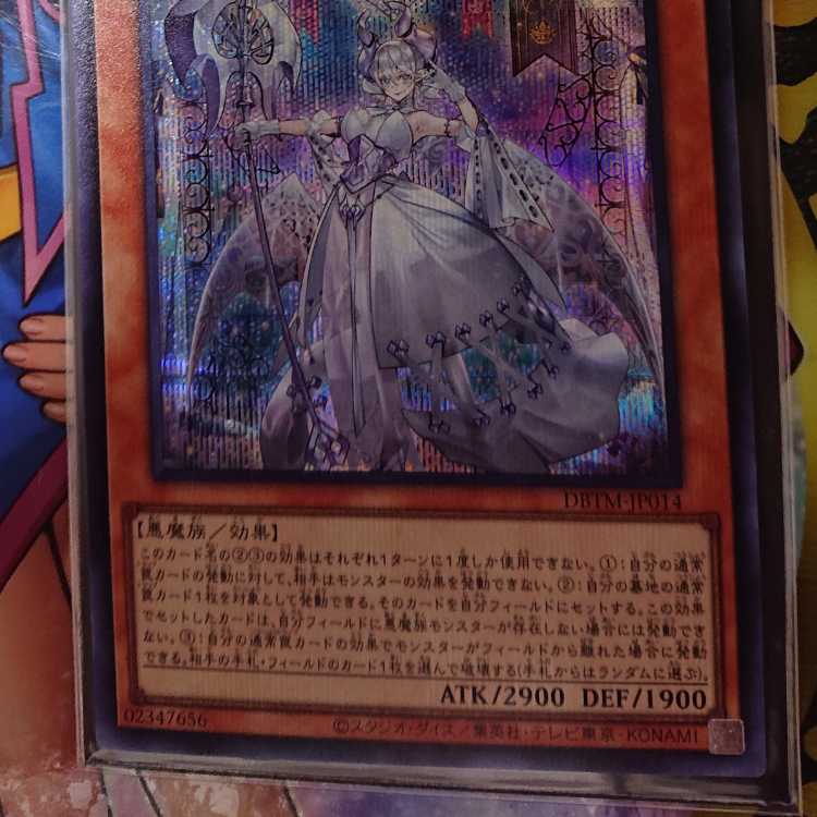 Labyrinth of the White Silver Castle Secret Rare JP014