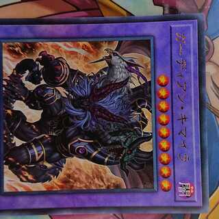 ガーディアン・キマイラ アルティメットレア JP040