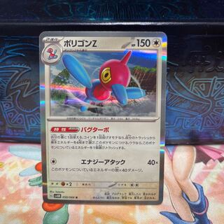 No.320 P shop Porygon-Z R 050/066