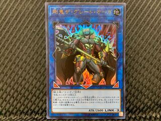 【ぽぽたん】遊戯王 -1583 剛鬼ザ・グレート・オーガ ウルトラ