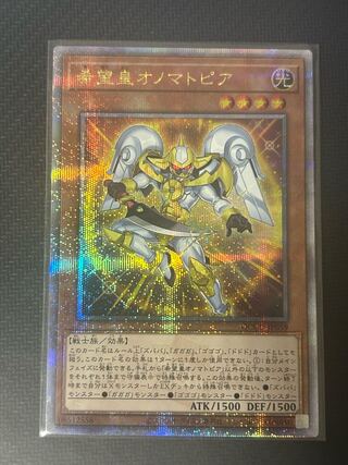 Utopic Onomatopoeia 25th Kuosik