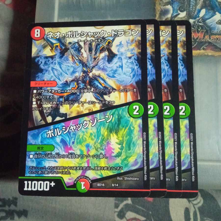 Discounted Neo Bolshack Dragon, Bolshack Xorn 8/14, set of 4