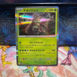 No.322 P Shop Thiong Jen R 009/066