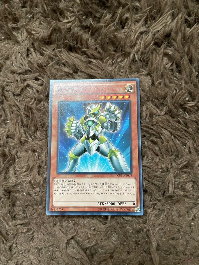 Galaxy Soldier Normal JP043