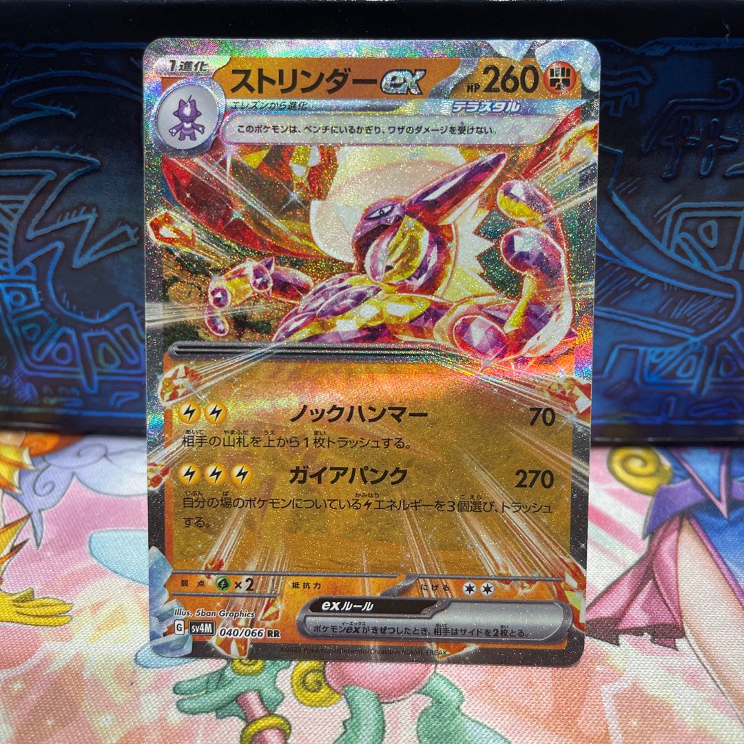 No.7 P屋 Toxtricityex RR 040/066