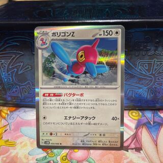 No.14 P shop Porygon-Z R 050/066