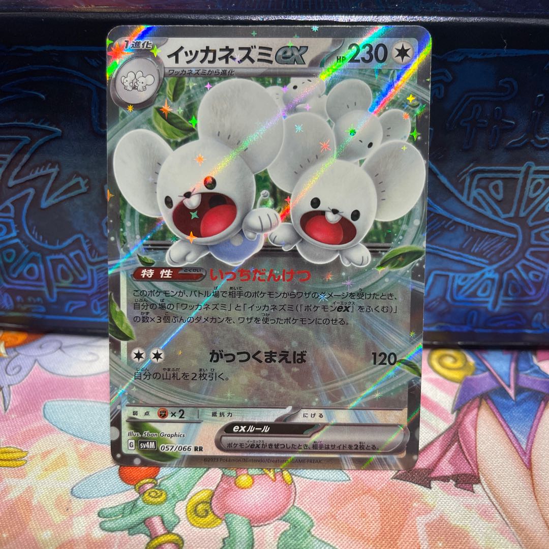 No.242 P shop, Icka rat ex RR 057/066