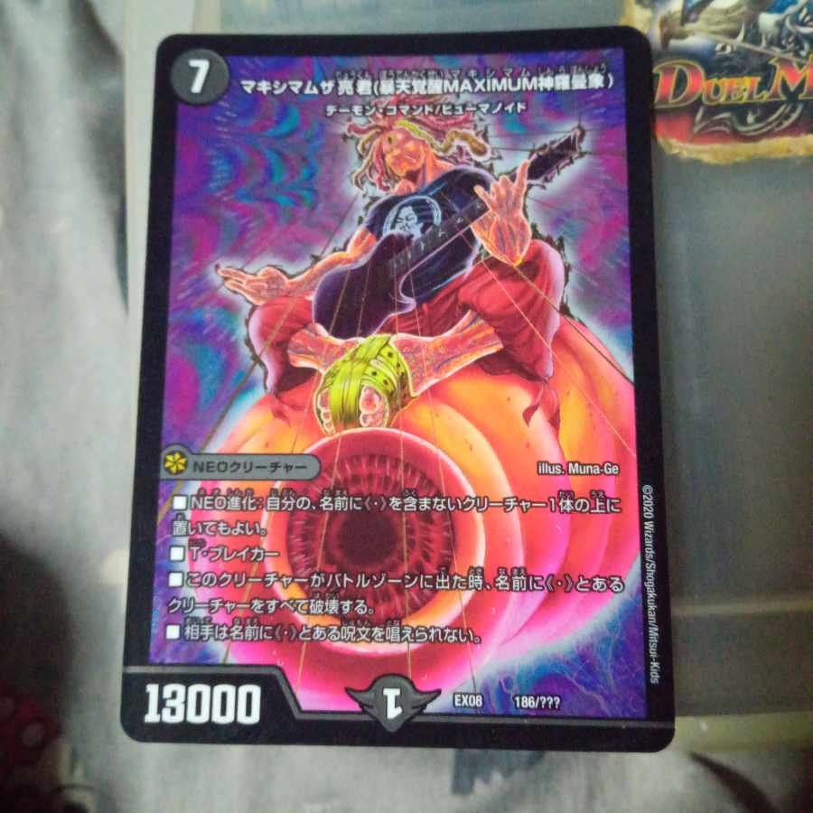 Set Discount Crasher Wake Mamza Ryo-kun (Rioten AwakeningMAXIMUM Shinra-Manzou) 186/???