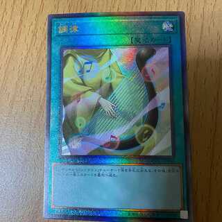 レリーフ 調律 UL アルティメット